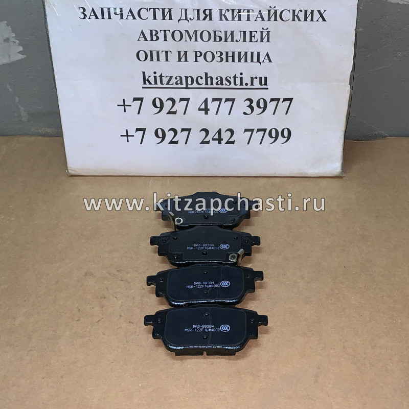 Колодки тормозные задние дисковые HAVAL DARGO  3502104BGW01A