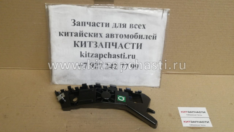 КРОНШТЕЙН БАМПЕРА ПЕРЕДНЕГО ПРАВЫЙ Chery Tiggo 8 602000027AA