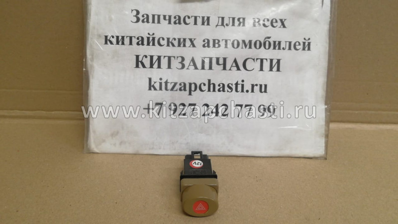 Включатель аварийной сигнализации BAW Fenix 1065 Евро3 12V (н/о) BP17803730303