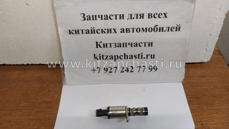 Клапан распределительный EXEED TXL  E4G16-3611091