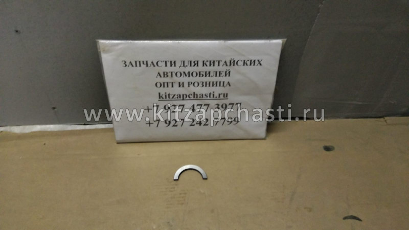 Полукольца КПП Baw Fenix 1044 Евро3 LG528-1701340